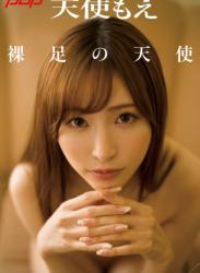 The thumbnail of 2019.10.07 天使もえ　裸足の天使 週刊ポストデジタル写真集