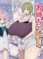 [柵野14] 寝たふりして交尾させてくれるお姉ちゃんとふたなり妹