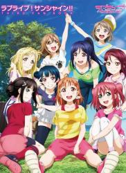 The thumbnail of ラブライブ！サンシャイン!! THIRD FAN BOOK