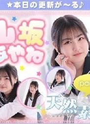 The thumbnail of 山坂あやね – Ayane Yamasaka (2023.04.03-2022.04.07)