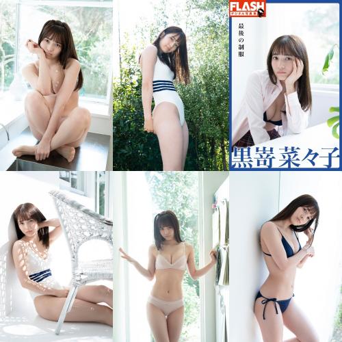 [FLASH Photobook] Nanako Kurosaki 黒嵜菜々子 – The last uniform 最後の制服 (2022-05-31)