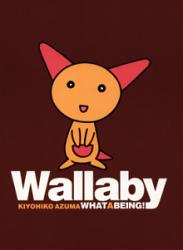 The thumbnail of わらびー（Wallaby｜What a Being！）あずまきよひこ