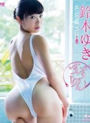 The thumbnail of [BDRIP] Yuki Suzuki 鈴木ゆき – Suzuran すずらん [LCBD-00641]