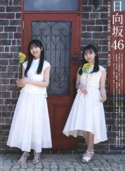 The thumbnail of [Big One Girls] 2023年9月号