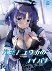 The thumbnail of (C102) [MAD CAPSULE (ツミキ)] 先生とユウカのコイバナ (ブルーアーカイブ)