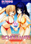 School Mate (スクールメイト) v1-4