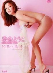 The thumbnail of [DVDRIP] Yoko Matsugane 松金ようこ – Killer Body スーパーライン編 [LCDV-40384]