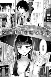 The thumbnail of [瀬戸涼子] 秋雨まばらになって (オリジナル)