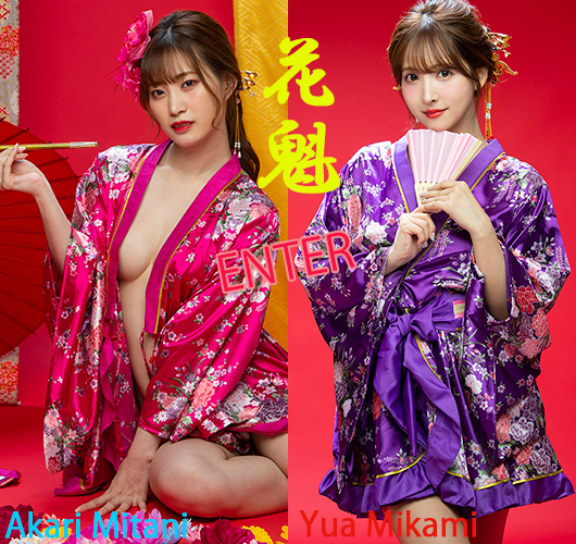 [X-City] Juicy Honey jh247 トレカ連動写真集 ジューシーハニー plus #9 三上悠亜＆美谷朱里