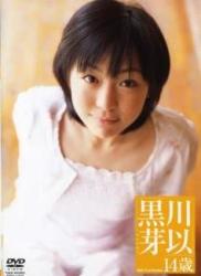 The thumbnail of [DVDRIP] Mei Kurokawa 黒川芽以 – Mei Kurokawa 14歳 [TSDV-11816]