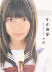 The thumbnail of [DVDRIP] Ayame Koike 小池彩夢 – First Love 初恋 [PCBP-11669]