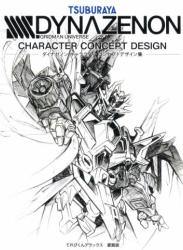 The thumbnail of SSSS.DYNAZENON GRIDMAN UNIVERSE CHARACTER CONCEPT DESIGN