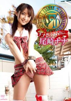 [DVDRIP] Nana Ozaki 尾崎ナナ – ナナ色ふぁんたじー [PODVD-0092]