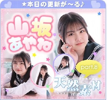 山坂あやね – Ayane Yamasaka (2023.03.06-2022.03.10)