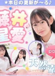 The thumbnail of 藤井星愛 – Seia Fujii (2022.08.01-2022.08.05)