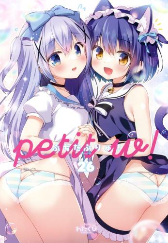 [わたくび (笹井さじ)] Petit W! 21-26