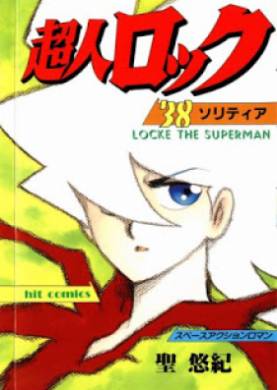 Choujin Locke (超人ロック) v1-38