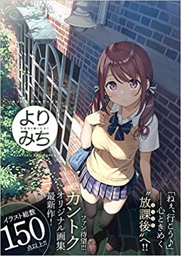 [カントク] よりみち カントクアートワークス