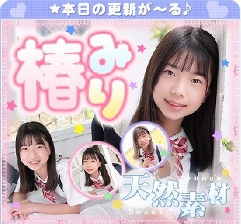 The thumbnail of 椿みり – Miri Tsubaki (2022.07.04-2022.07.08)