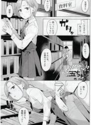 The thumbnail of (COMIC1☆22) [空中線 (マキオ)] いいでしょう！？玉ちゃん おまけ本 (艦隊これくしょん -艦これ-)