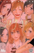 Sugars (YAMAMORI Mika) (シュガーズ) v1-6