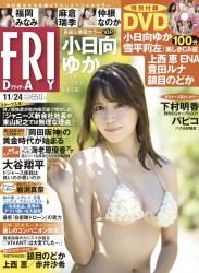 The thumbnail of [FRIDAY] 2023.11.24 麻倉瑞季 福岡みなみ 上西恵 赤井沙希 仲根なのか 鎮目のどか 小日向ゆか 下村明香 パピコ