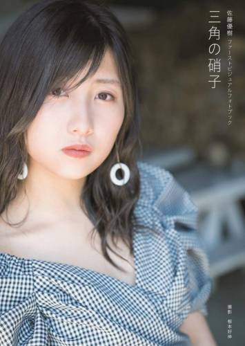 [DVDRIP] Sato Masaki – Sankaku no Glass PB making of Upscale