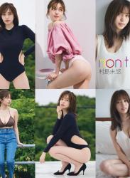 The thumbnail of [Bunshun e-Books] Miyu Murashima 村島未悠 – Non title (2023-08-09)