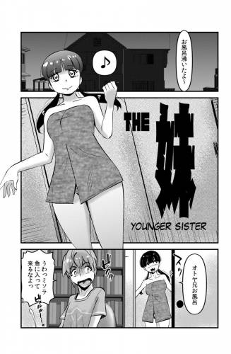 [うぉるたーうるふ] THE 妹