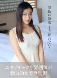 The thumbnail of 【舞ワイフ公式写真集】川畑エミリー エキゾチックな雰囲気が魅力的な美巨乳妻