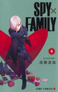 Spy X Family (スパイファミリー) v1-7