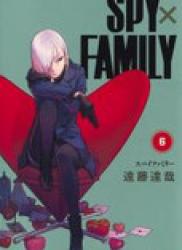 The thumbnail of Spy X Family (スパイファミリー) v1-7