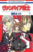 Vampire Knight (ヴァンパイアナイト) v1-19