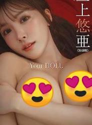 The thumbnail of [Weekly Photobook] Yua Mikami 三上悠亜 – Your DOLL (2023-07-10)