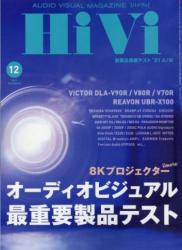 The thumbnail of HiVi (ハイヴィ) 2021年12月号