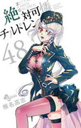 Zettai Karen Children (絶対可憐チルドレン) v1-62 (ONGOING)