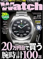 The thumbnail of パワーウオッチ・ライブラリー 2022年01+03+05月号