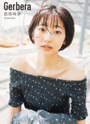 The thumbnail of Rena Takeda 武田玲奈 Photobook Gerbera (2021.07.28)