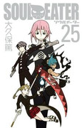 Soul Eater (ソウルイーター) v1-25