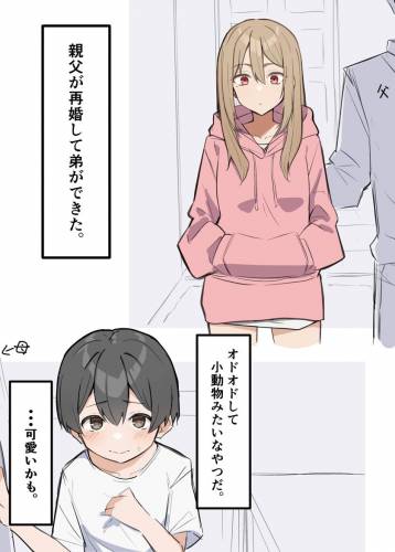 [MM] ギャルJKおねショタ 1
