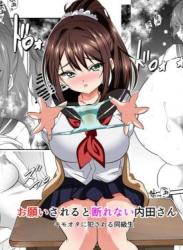 The thumbnail of [ねこ屋 (久遠京士郎)] 内田さんはお願いされると断れない