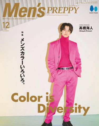 Men’s PREPPY (メンズプレッピー) 2022年01-12月号