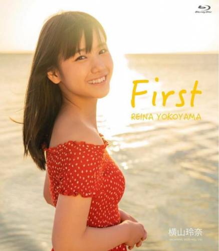 [BDRIP] Reina Yokoyama 横山玲奈 – First REINA YOKOYAMA Blu-ray [EPXE-5134]