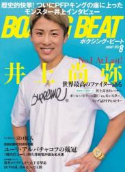 The thumbnail of ボクシング・ビート 2022年06+08月号