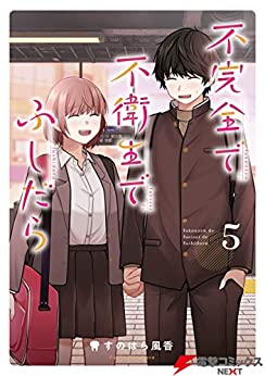 [すのはら風香] 不完全で不衛生でふしだら 第01-05巻