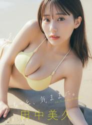 The thumbnail of [Photobook] 2024.10.14 田中美久写真集「もっと、気ままに。」 (週プレ PHOTO BOOK)