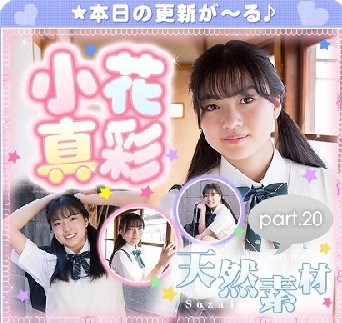 The thumbnail of 小花真彩 – Maaya Obana  (2023.04.24-2022.04.28)