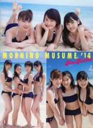 The thumbnail of 2014.12.25 アロハロ! モーニング娘。’14 写真集 2014 (Photobook+DVD付き)