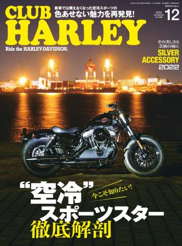 The thumbnail of CLUB HARLEY (クラブハーレー) 2022年01-12月号