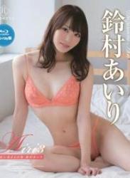 The thumbnail of [BDRIP] Airi Suzumura 鈴村あいり – Airi3 薄紅に染まる白鈴・鈴村あいり Blu-ray [REBDB-274]